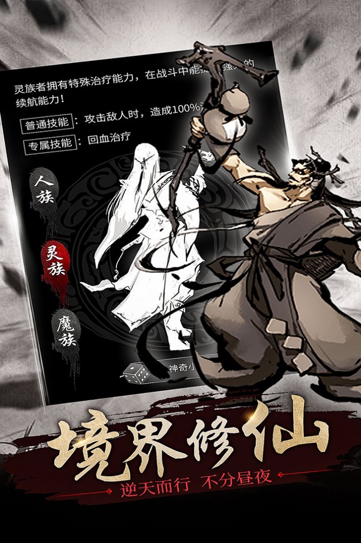 ���ɴ���ս�������������°�ͼ2: