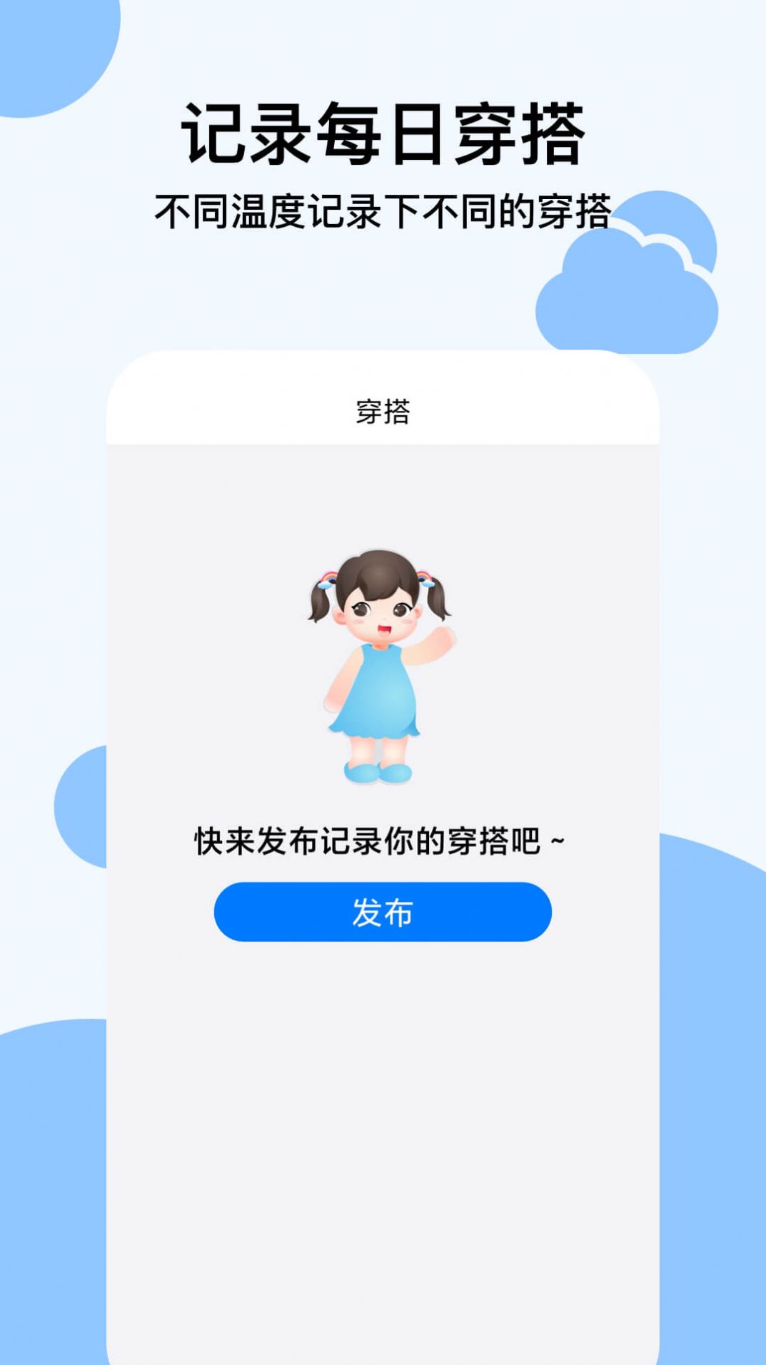 有没有一款穿搭衣服图片的软件（给图片穿衣服的软件有哪些）