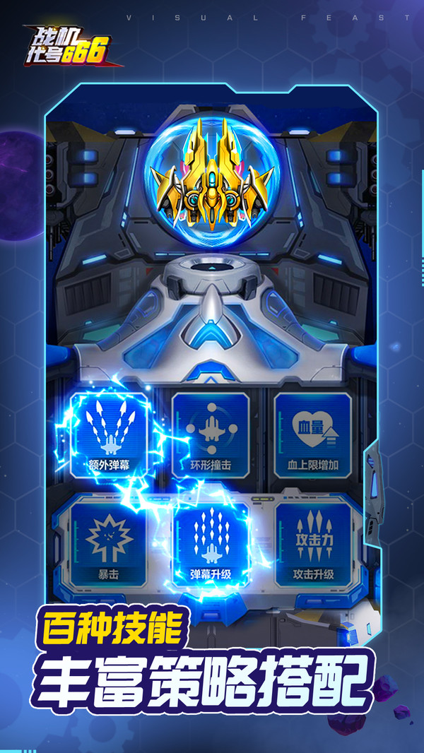 �ɻ�Ӣ����Ϸ��׿���°�ͼ2: