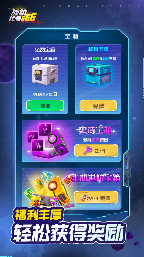 �ɻ�Ӣ����Ϸ��׿���°�ͼ1: