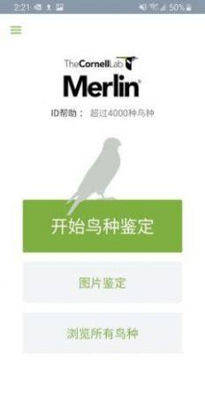 Merlin Bird IDʶappٷ׿ͼƬ1