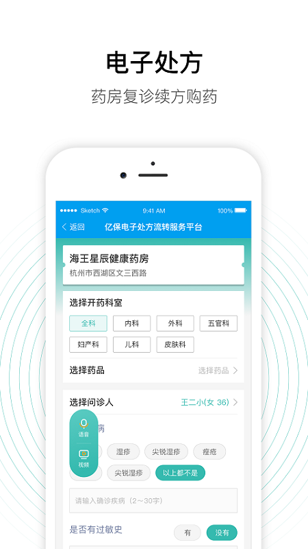 ϰǻҩҽҩAPP° v2.40.2ͼ