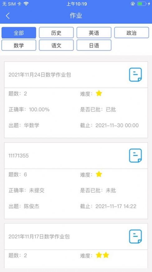 ˼ѧٷappͼƬ5