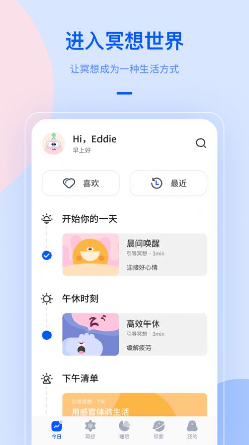 NiceDayڤappٷͼ3: