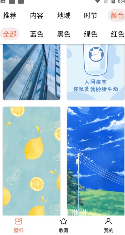 ��ˢ�ӱ�ֽapp�ֻ���ͼ3: