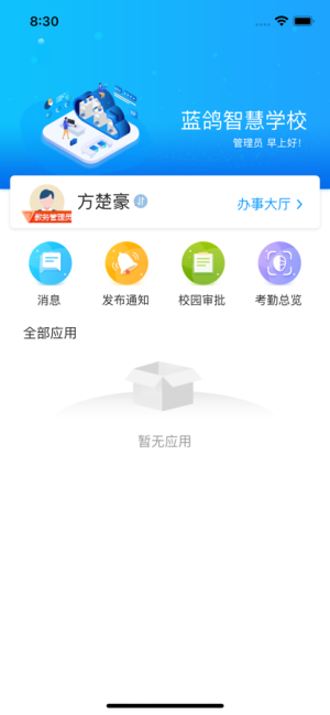 {ǻУ@ͨappD2