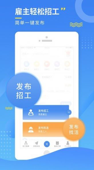今日招工最新版app下载图3: