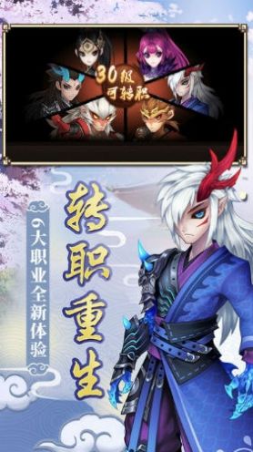 盗梦西游手游官方最新版图片1