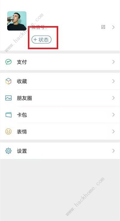 微信8.0状态不能打字怎么办解释