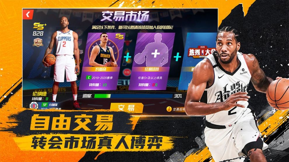 NBA治̳ȭٷ°Ϸ v1.0.0ͼ