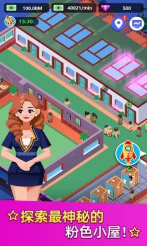 抖音洗浴中心大亨钞票最新安卓版图片1