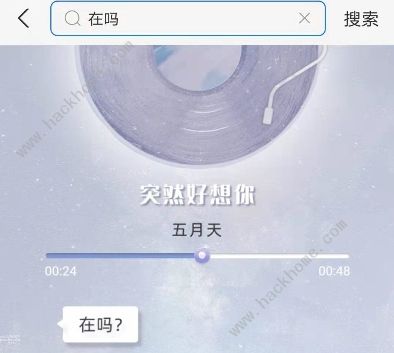 支付宝搜索在吗是什么梗说明