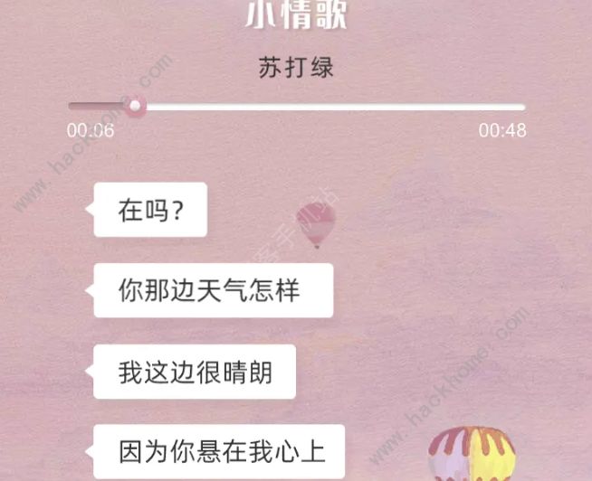 支付宝在吗有哪些歌曲说明