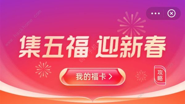 支付宝额外福卡2021图片大全介绍