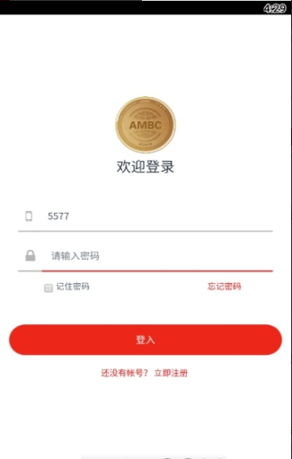 AMBG����APP���°�ͼ2: