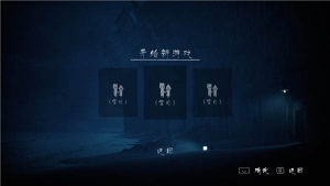 小小梦魇2免steam验证安卓补丁下载图片1