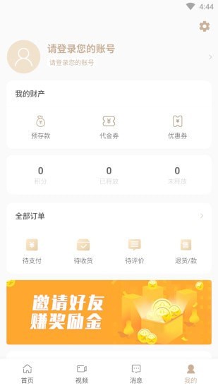 ����̳�app���ذ�װͼ1: