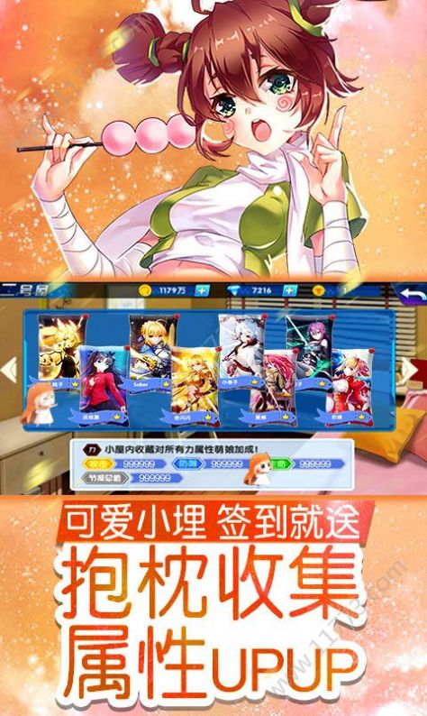 萌神战姬一元商城版图3