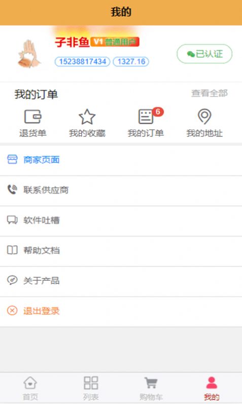 ʳ����Ʒ�ٷ��̳�app����ͼ2: