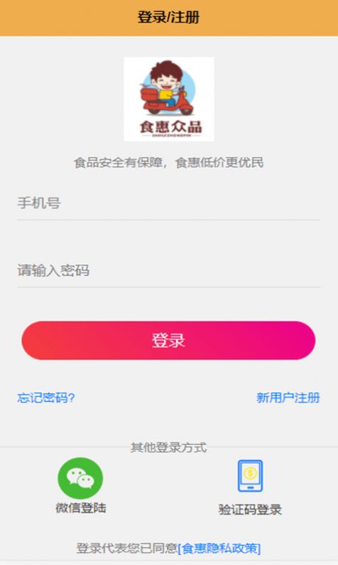 ʳ����Ʒ�ٷ��̳�app����ͼƬ1