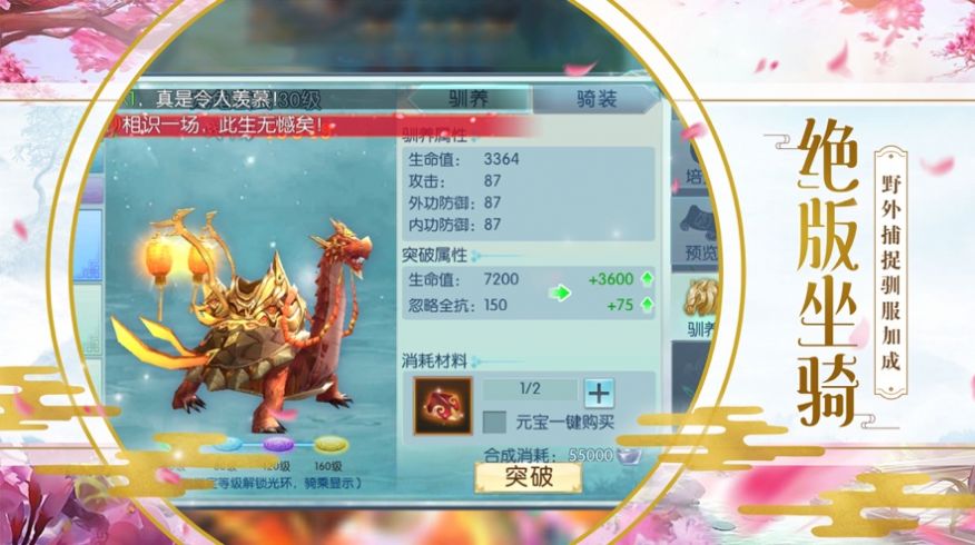 扶摇踏歌行手游官方最新版图片1