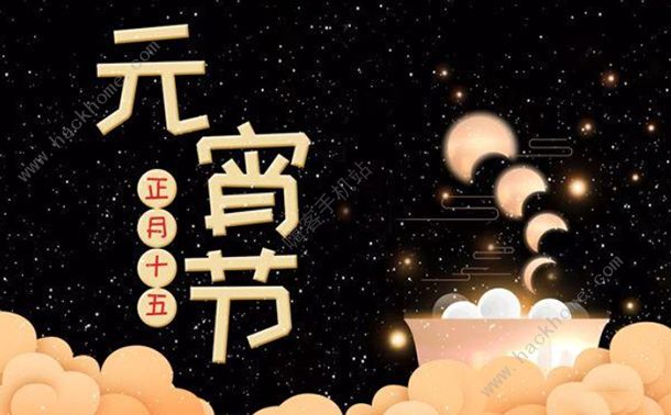 微信元宵节祝福语带表情图片大全2021说明