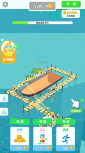 造船贼溜最新安卓版图片2