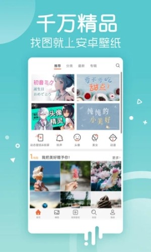 爱套图官方下载app图片1