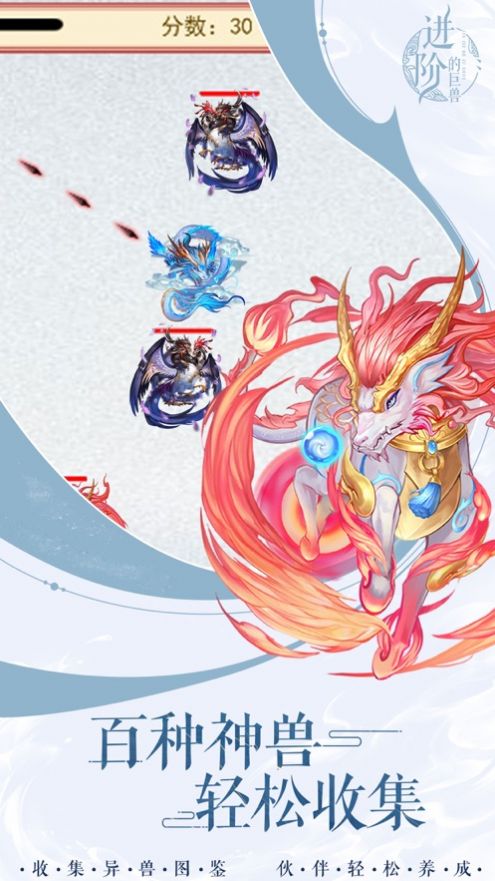 進階的巨獸官網版圖1