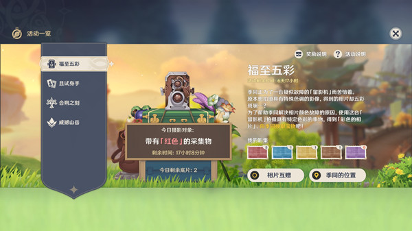 ԭ����к�ɫ�Ĳɼ���λ�ô�ȫ 2��3�ո�����ʺ�ɫ�Ĳɼ�������λ��һ��