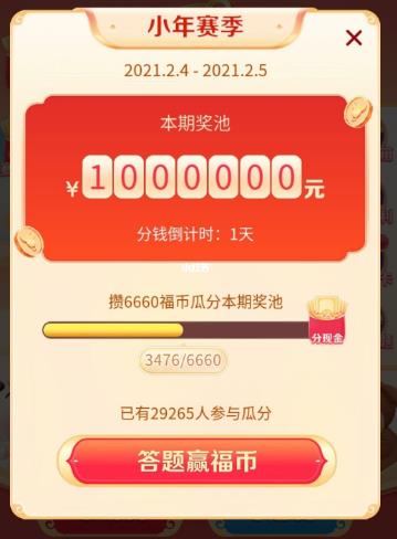 头号达人答题答案完整最新版图片1