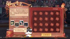 新笑傲江湖琳琅尋寶攻略大全 琳琅尋寶開封20個祥牛位置在哪圖片1