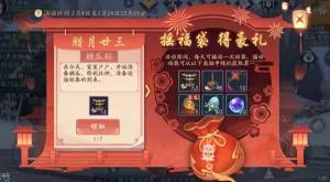 新笑傲江湖琳琅尋寶攻略大全 琳琅尋寶開封20個祥牛位置在哪圖片2