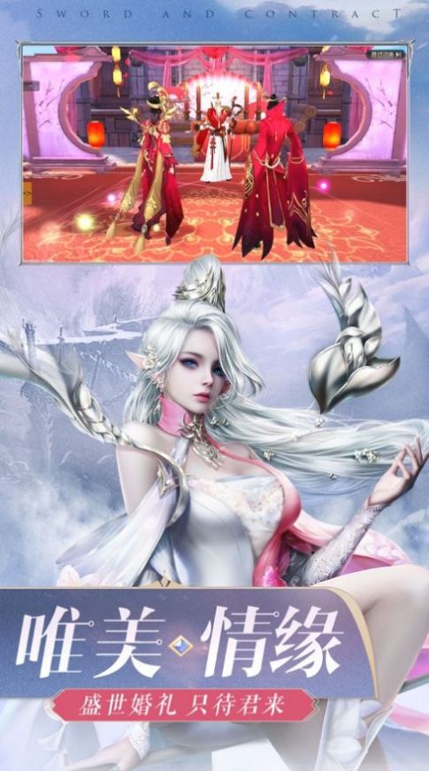 凡人封仙诀手游官方正式版图片1