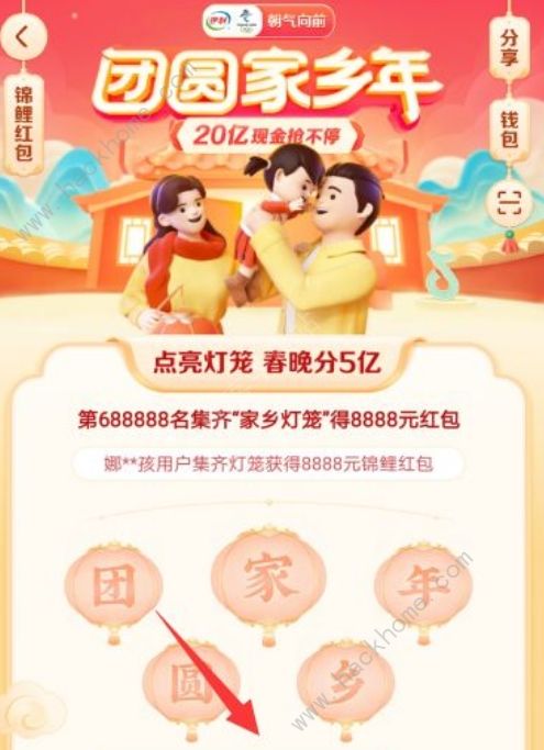 抖音过团圆家乡年分20亿攻略介绍