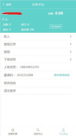 薄荷任务平台app图1