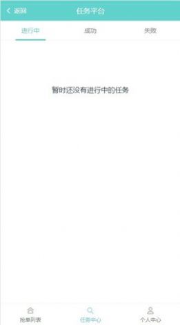 薄荷任务平台app图3