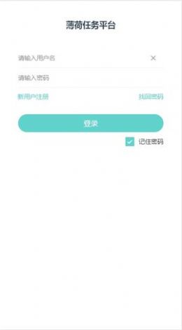 薄荷任务平台app官方最新版图片1