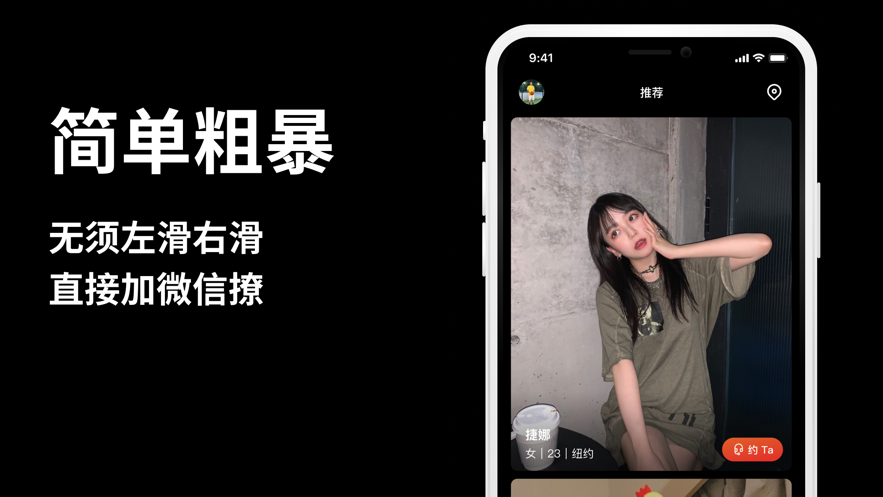 lovemaker官方版app交友平台图3: