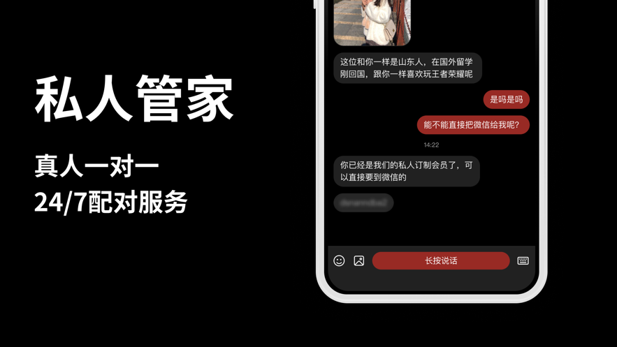 lovemaker官方版app交友平台图片1