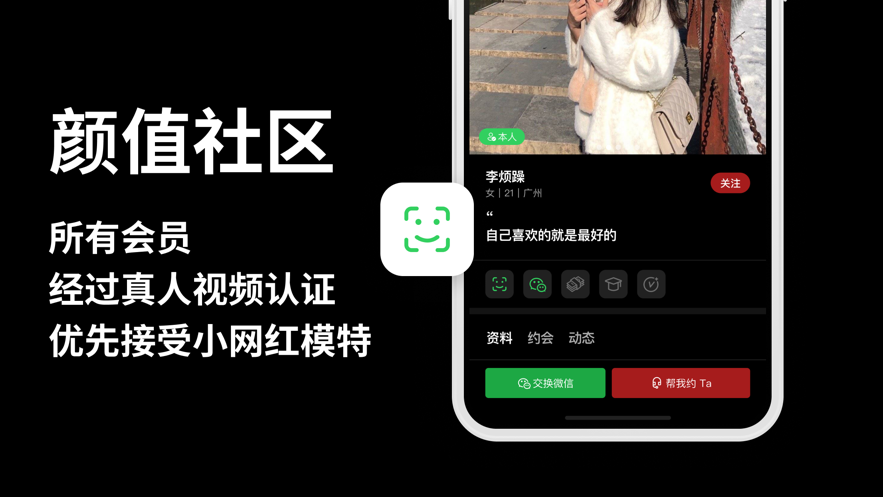 lovemaker官方版app交友平台图2: