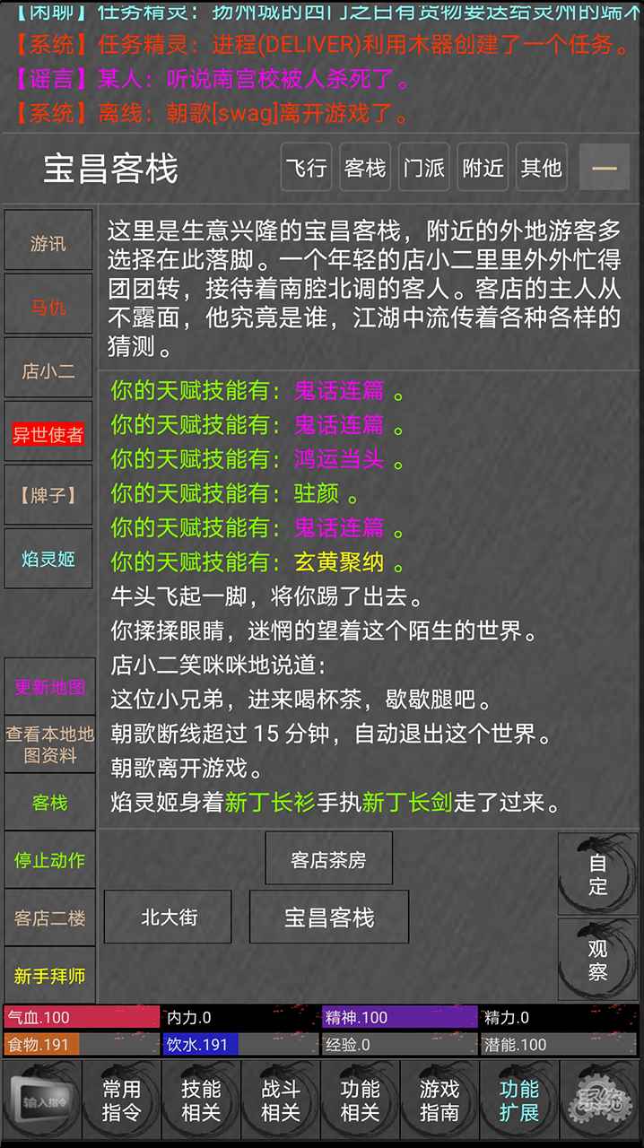 �쵶������ʯ���°�׿��ͼƬ1