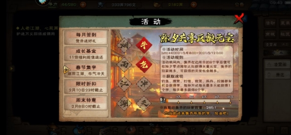 ���꽭�����ֻ���� �����ھ�;������Щ