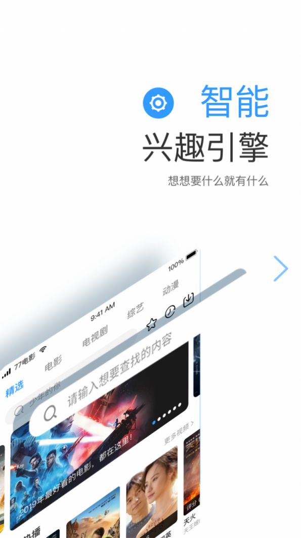 远阔影视app免费手机版下载图片2