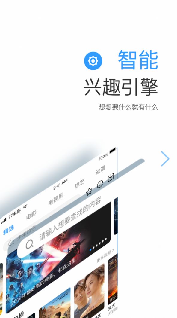 远阔影视app免费手机版下载图片3