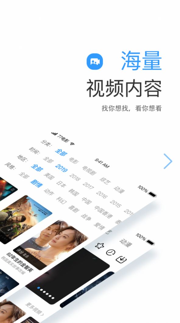 远阔影视app免费手机版下载图片4