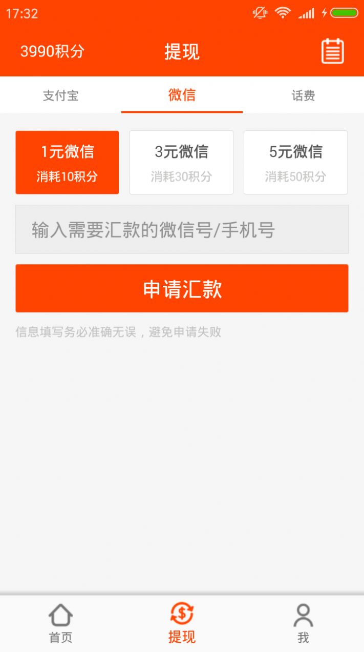 ԪԪ׬app���°����ذ�װͼ1: