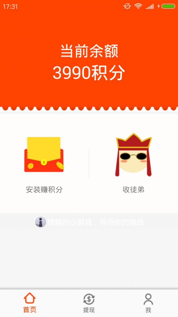 ԪԪ׬app���°����ذ�װͼ3: