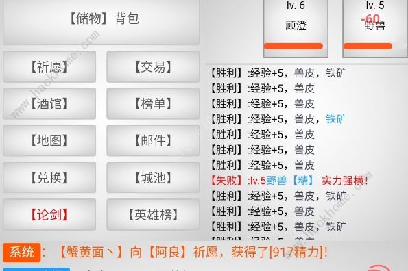 无限修武2攻略大全 新手少走弯路技巧总汇[多图]图片2