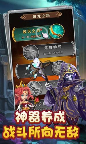 猎魔远征之时光战纪礼包官方手游下载图片2